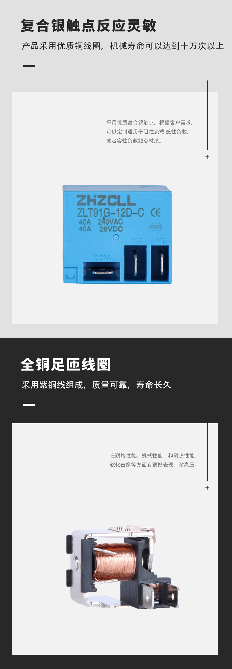 ZLT91G-12D-C小型继电器