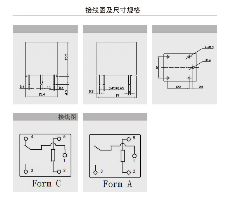JQC-3F-A小型继电器