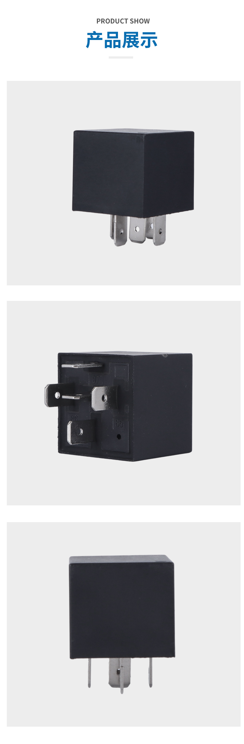 汽车继电器80A