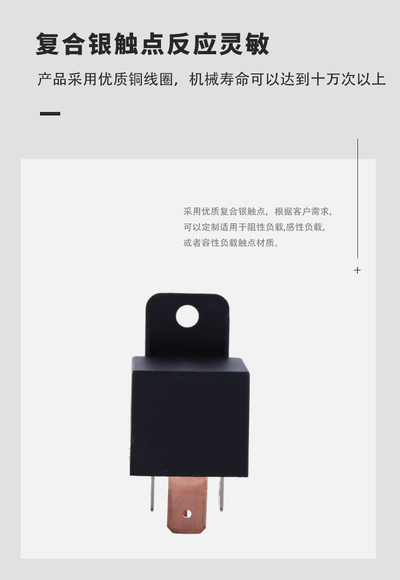 汽车继电器80A